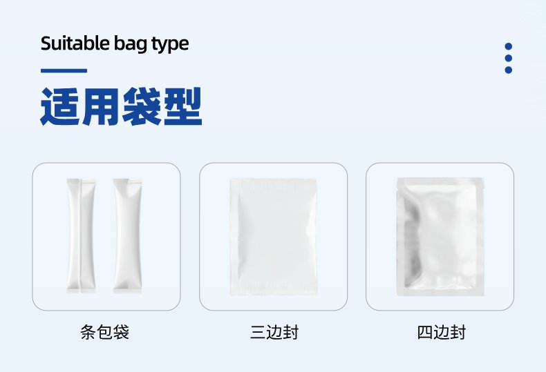 代（dài）餐粉包裝（zhuāng）機